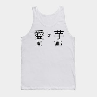 Love & Taters - Plus Sized Elf Tank Top